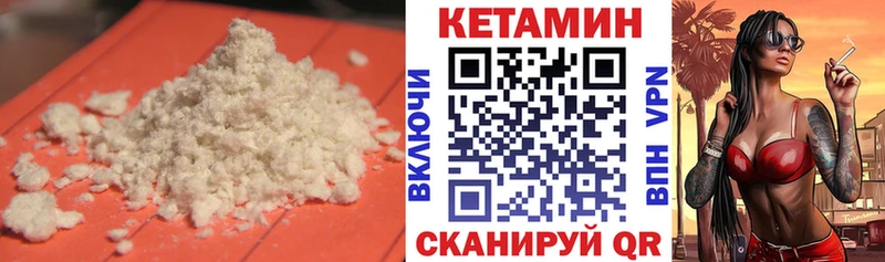закладка  Полтавская  Кетамин VHQ 