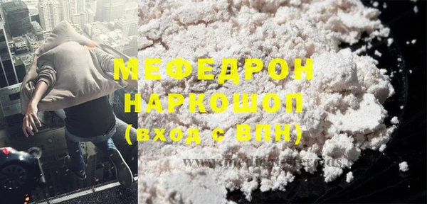 мефедрон мука Белоозёрский