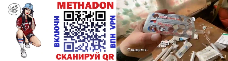 Метадон methadone  как найти   Полтавская 