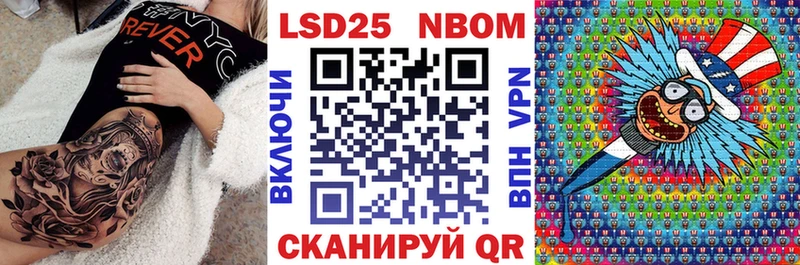 Марки NBOMe 1,8мг  Полтавская 